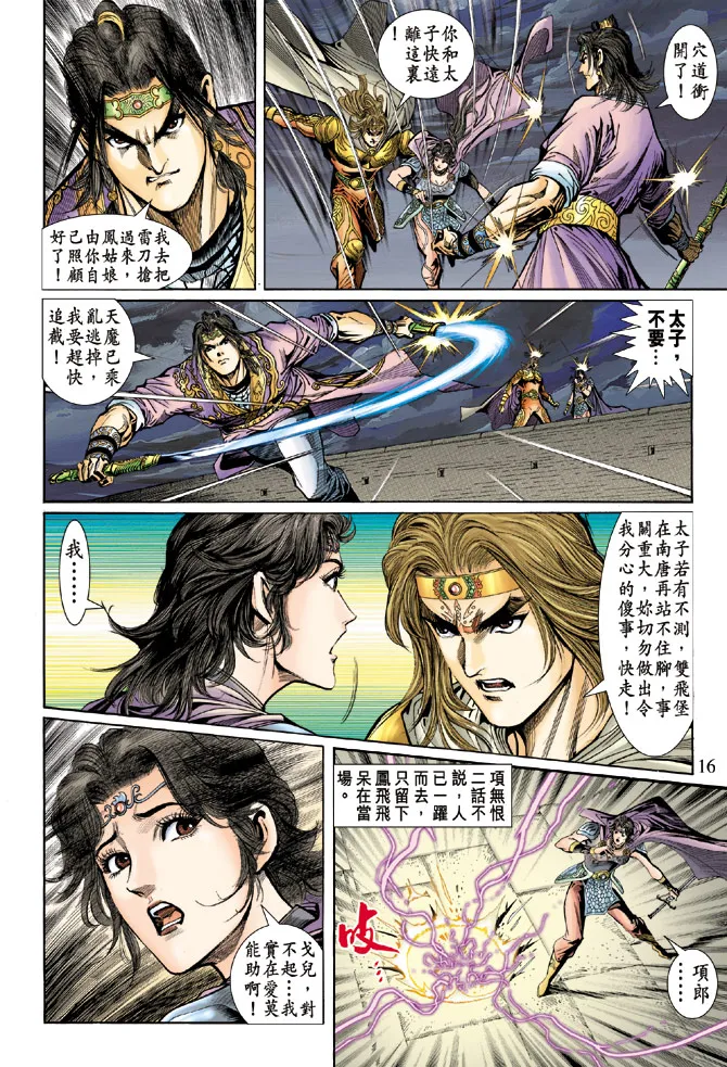 第57话 第16页