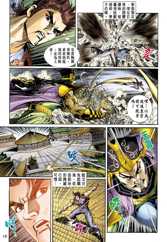 第57话 第19页
