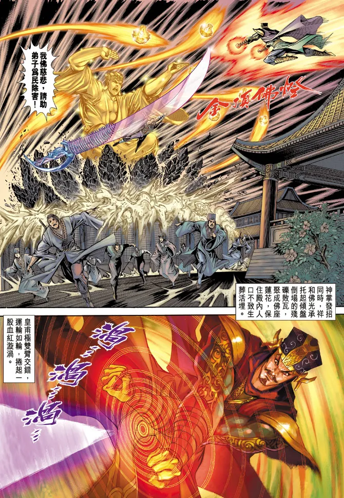 第57话 第21页