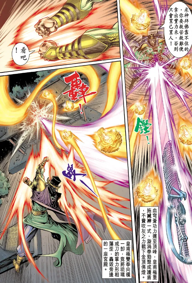 第57话 第22页