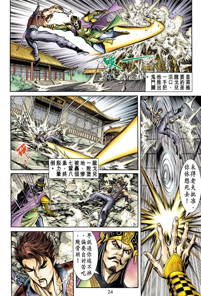 第57话 第24页