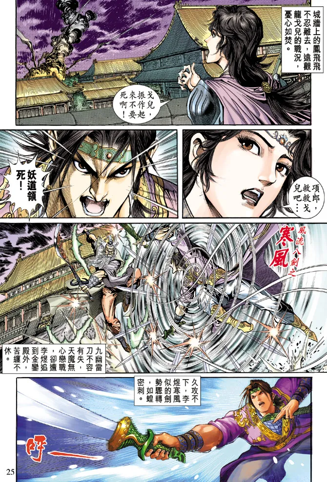 第57话 第25页