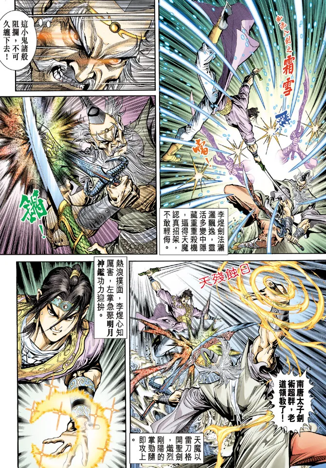 第57话 第26页