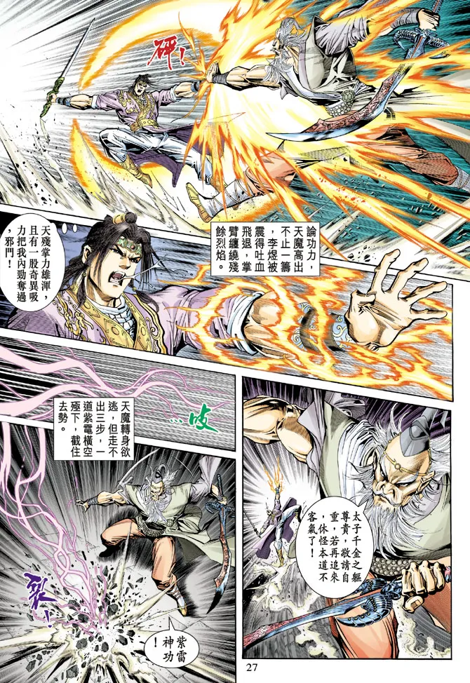 第57话 第27页