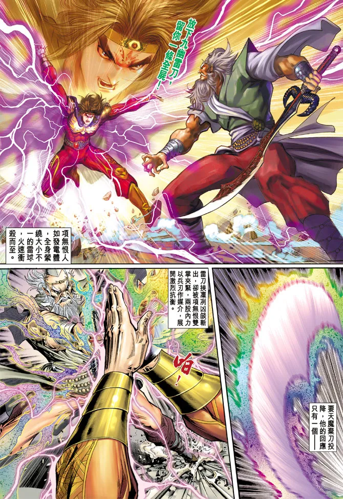 第57话 第28页