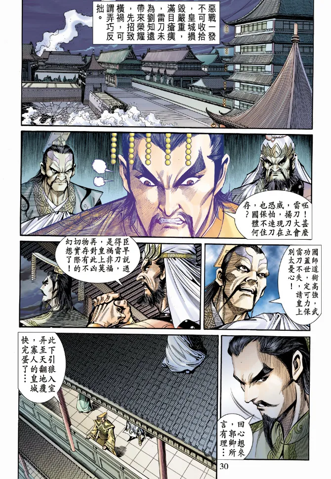 第57话 第30页