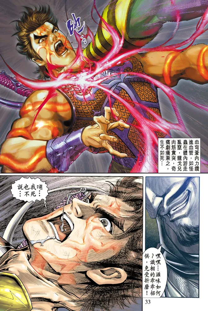 第57话 第33页