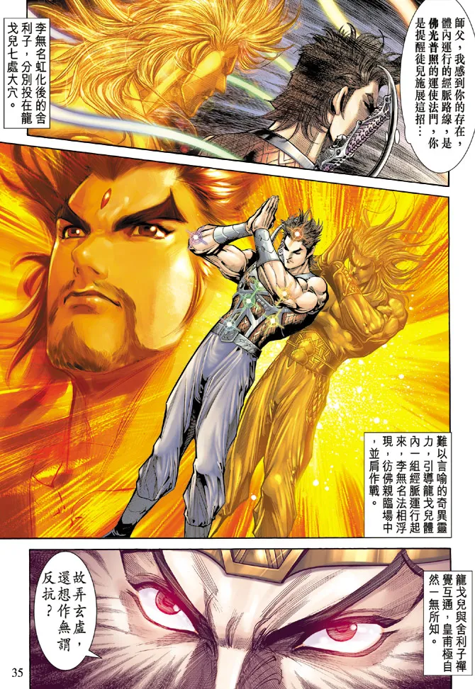 第57话 第35页
