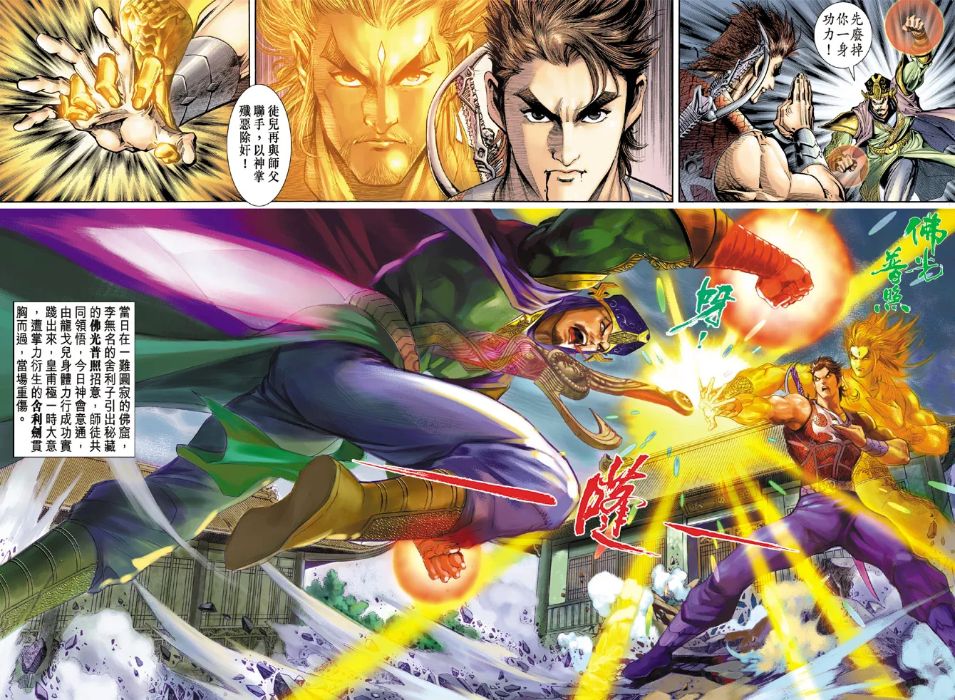 第57话 第36页