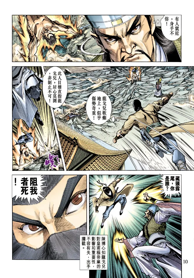 第58话 第10页