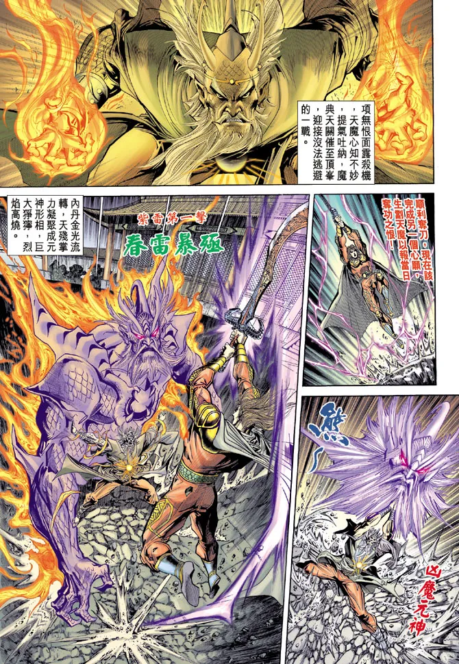 第58话 第17页