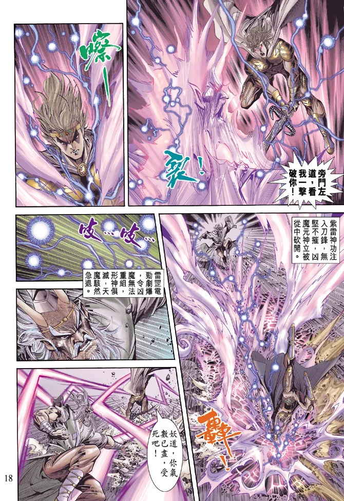第58话 第18页