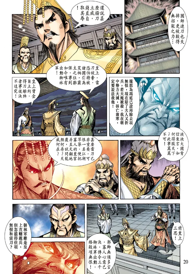 第58话 第20页