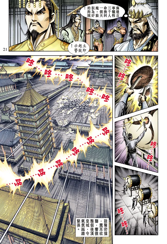 第58话 第21页