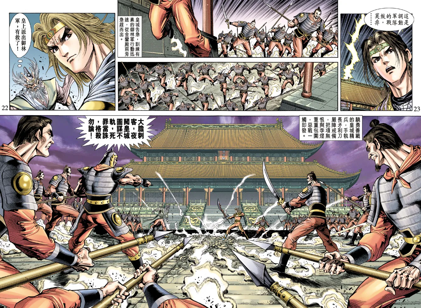 第58话 第22页