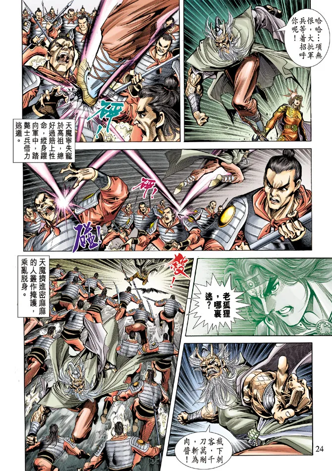 第58话 第23页