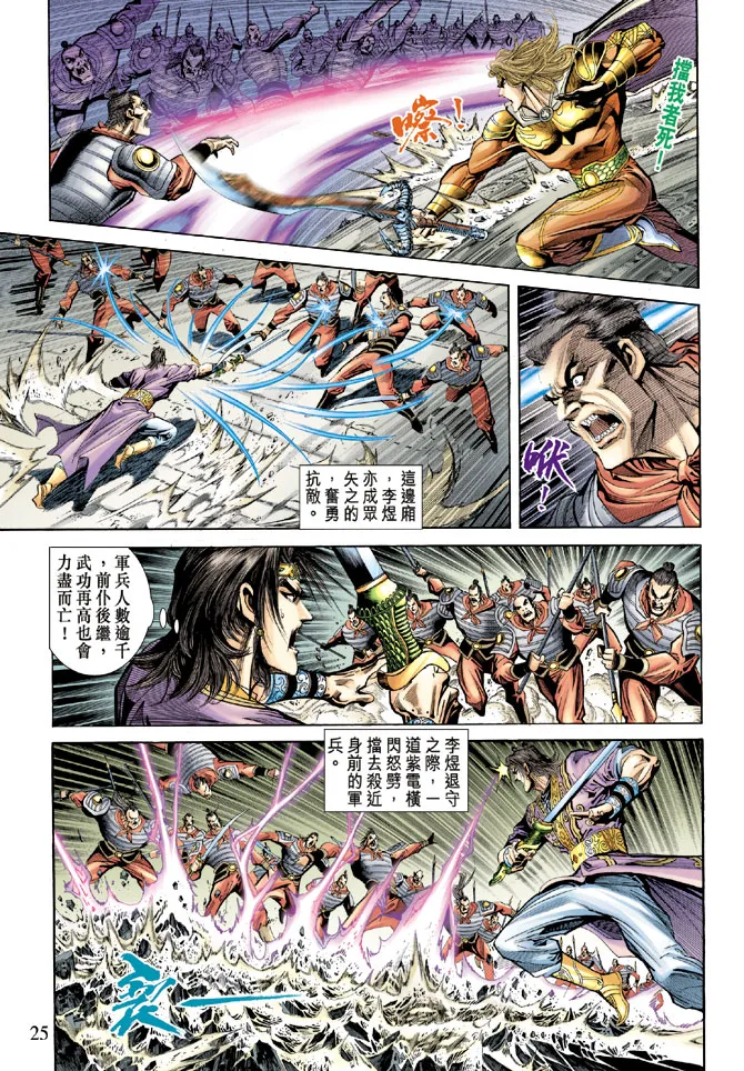 第58话 第24页