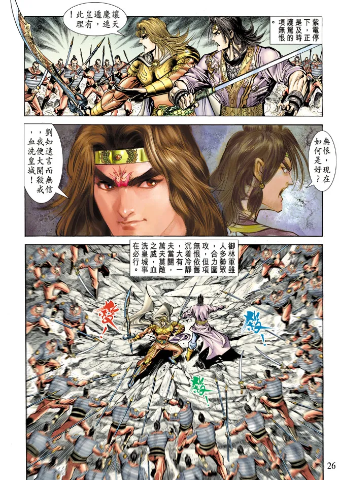第58话 第25页