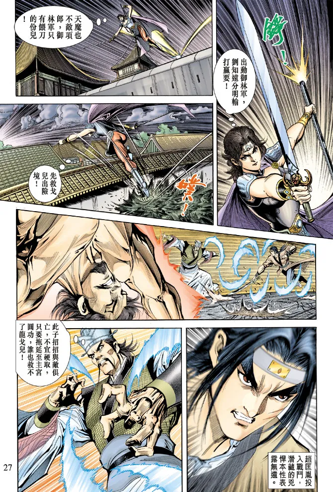 第58话 第26页