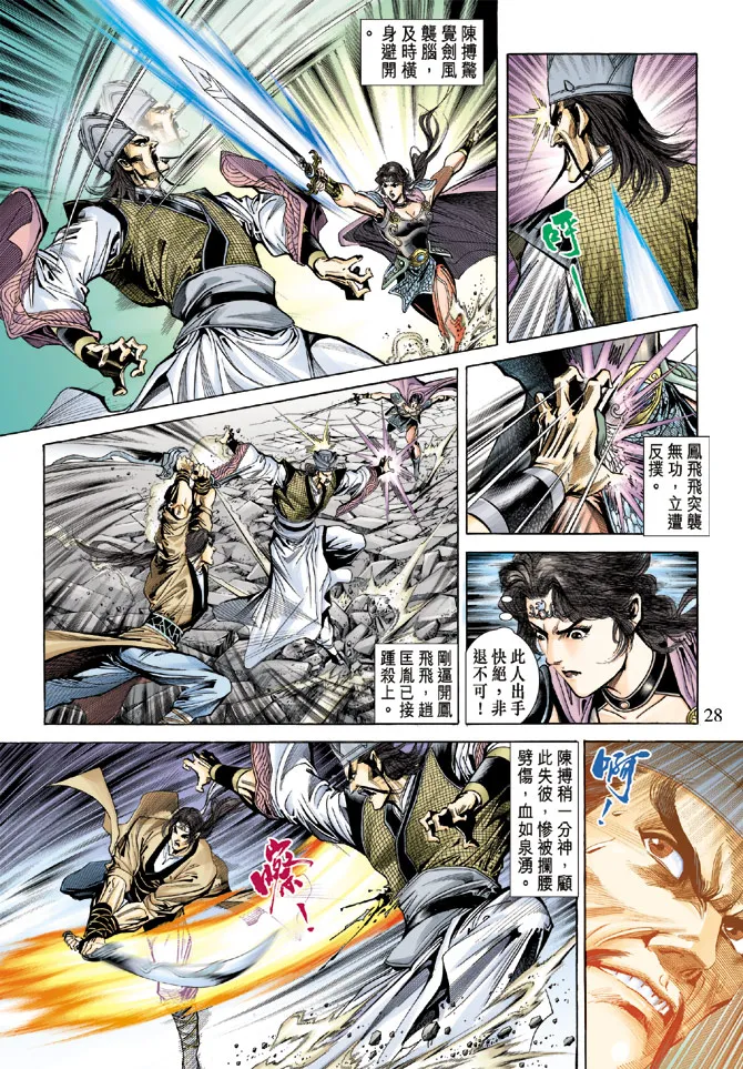 第58话 第27页