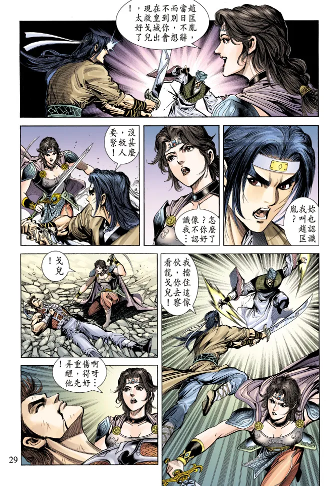 第58话 第28页