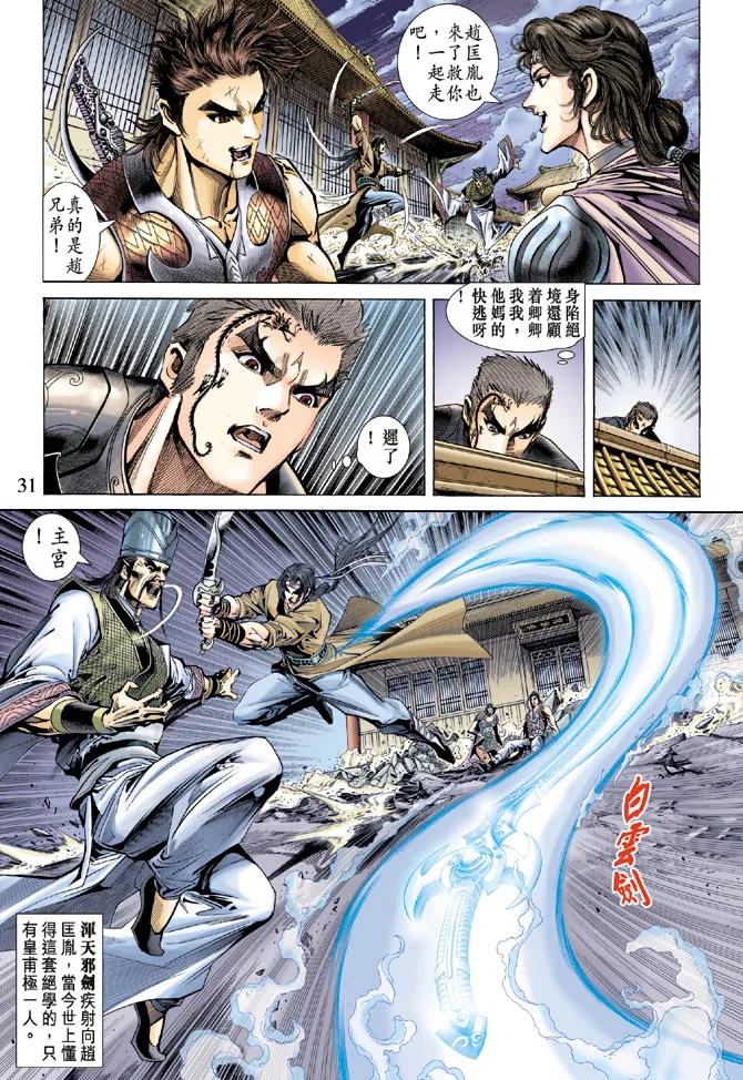 第58话 第30页