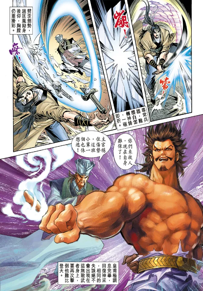第58话 第31页