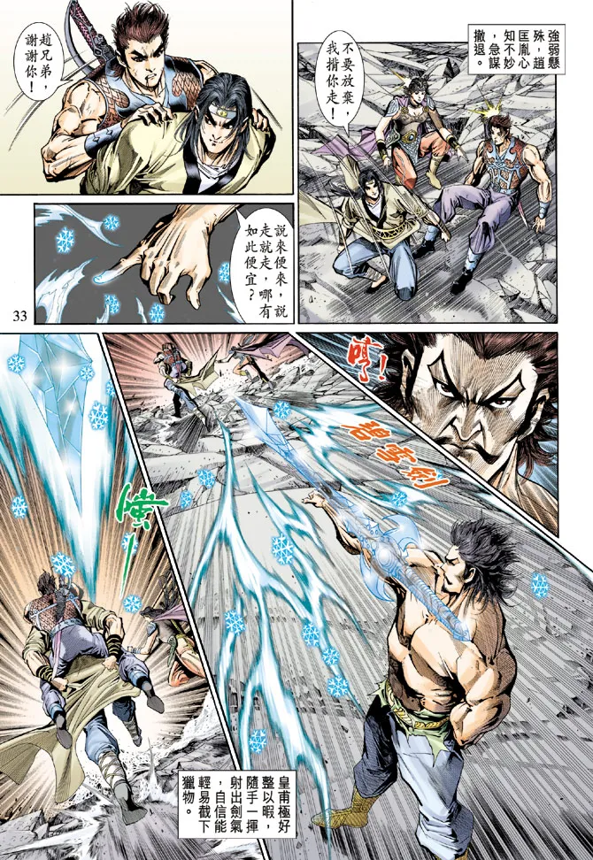 第58话 第32页