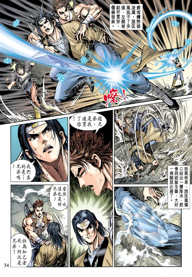 第58话 第33页