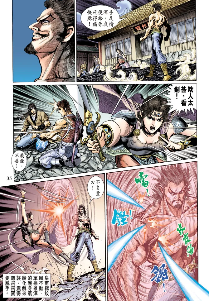 第58话 第34页
