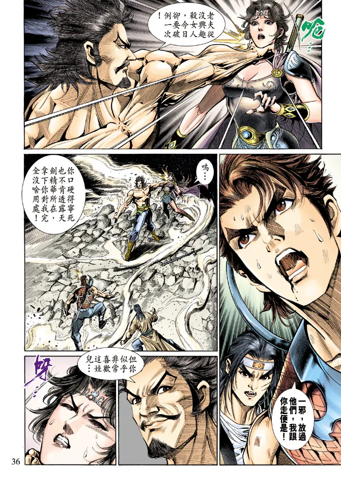 第58话 第35页