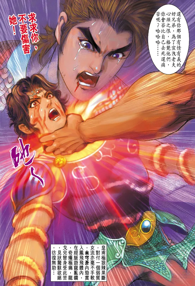 第58话 第36页