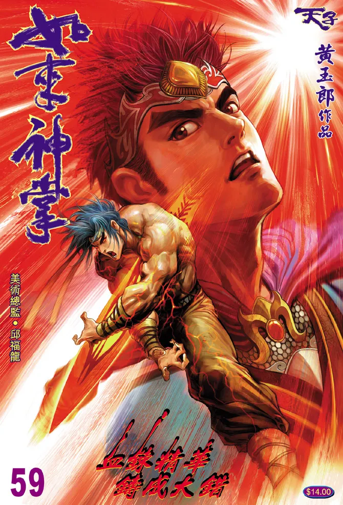 第59话 第1页