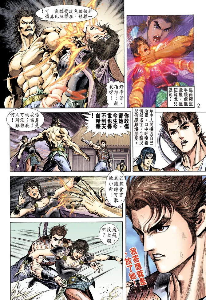 第59话 第2页
