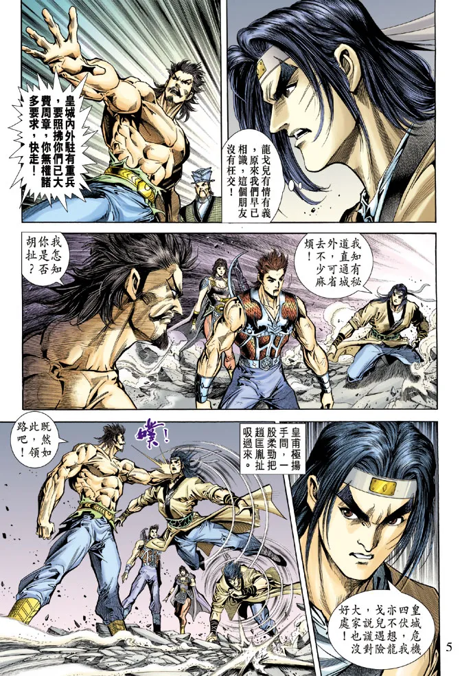 第59话 第5页