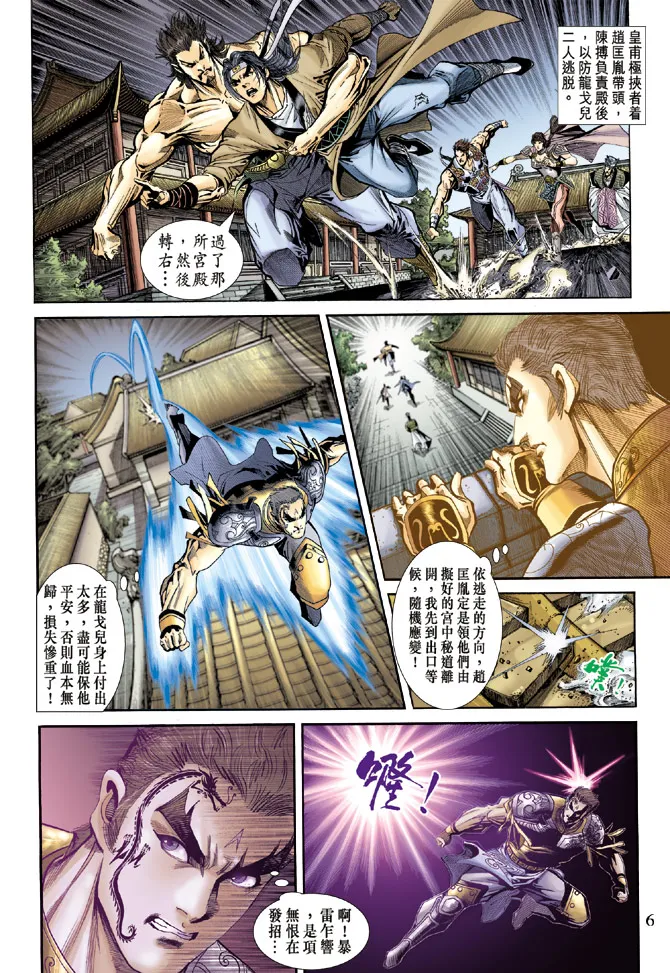 第59话 第6页