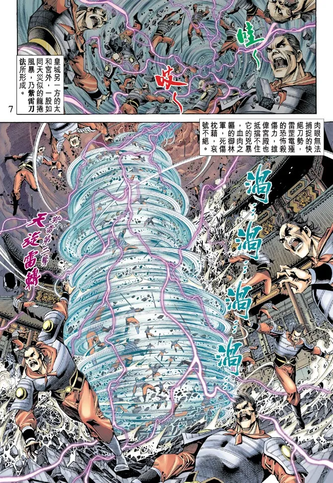 第59话 第7页