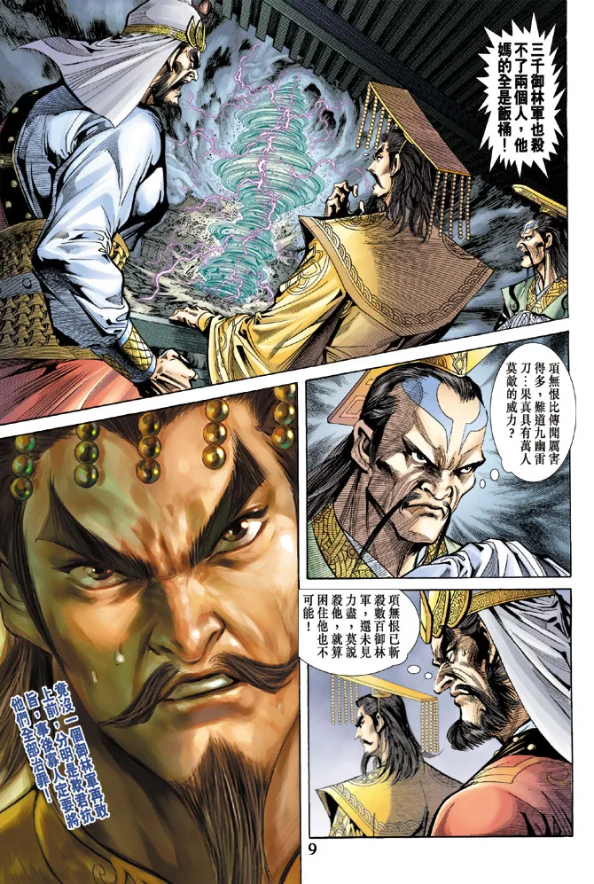 第59话 第9页