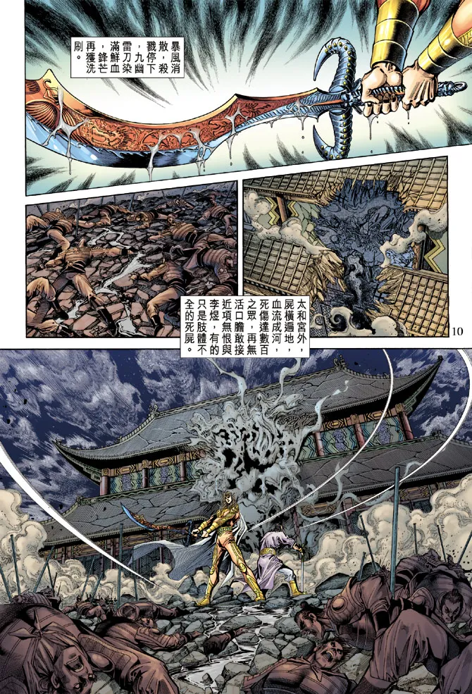 第59话 第10页