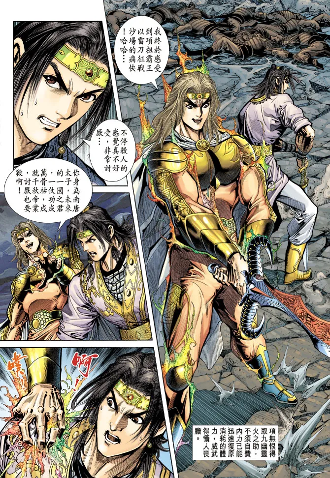 第59话 第11页