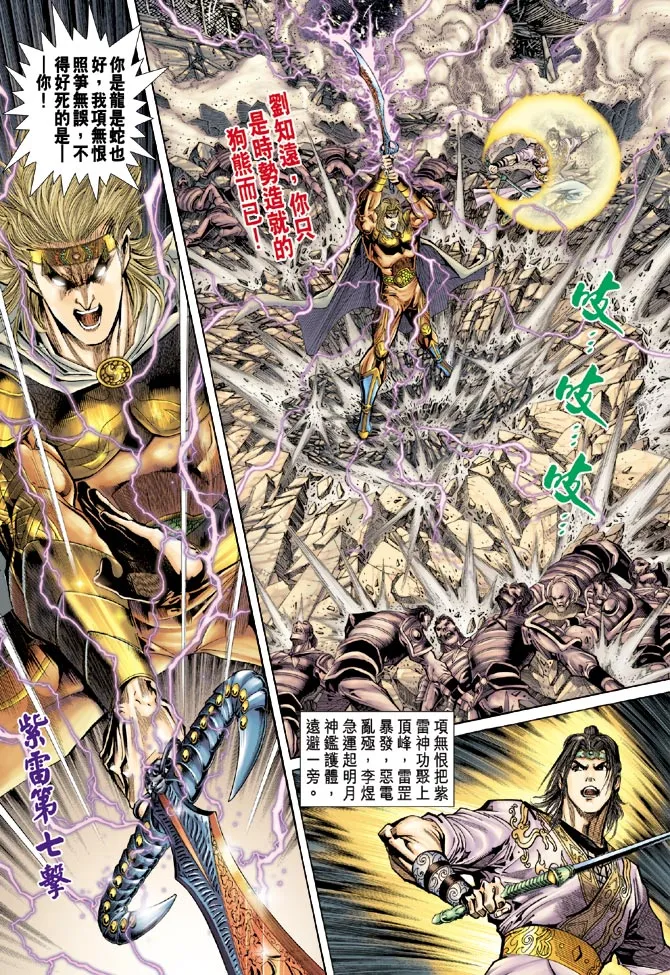 第59话 第15页