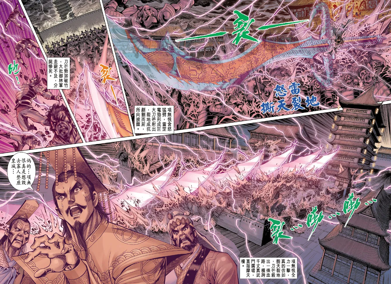 第59话 第16页