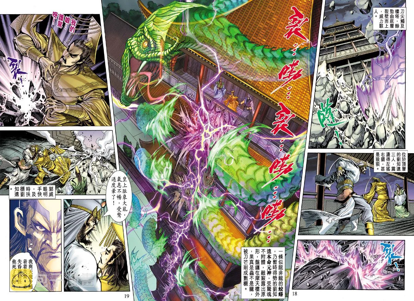 第59话 第17页