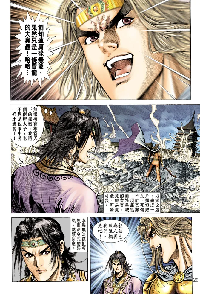 第59话 第18页