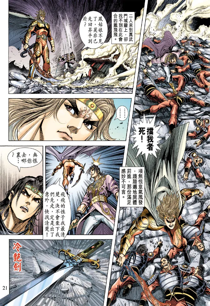 第59话 第19页