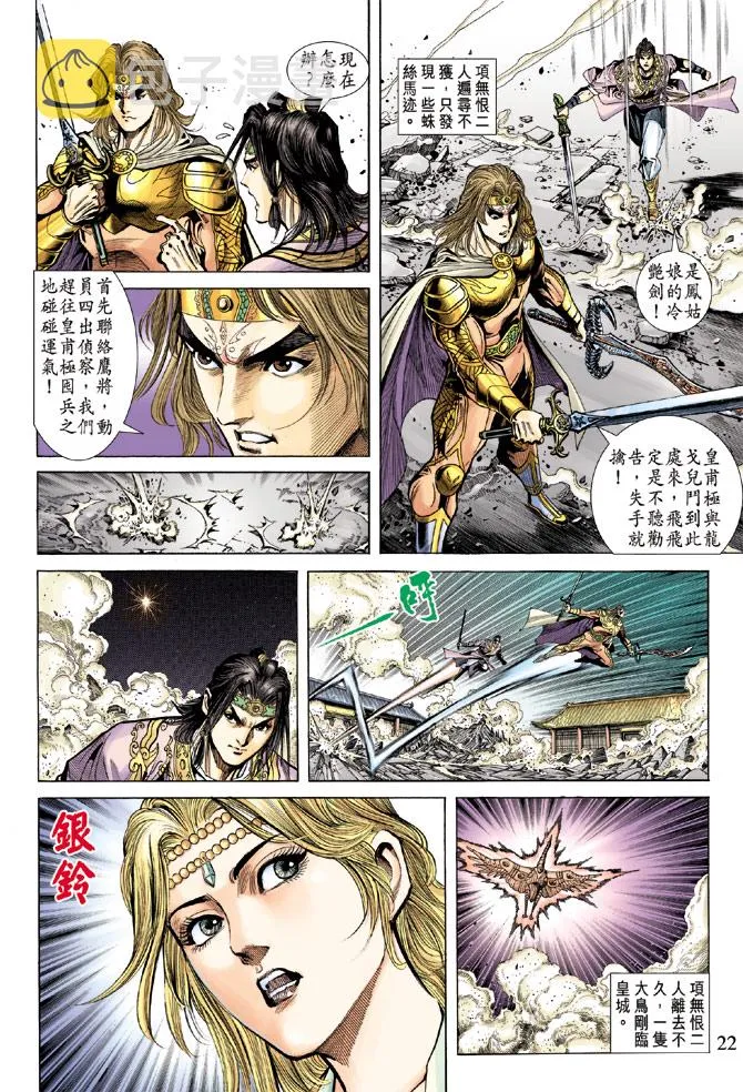 第59话 第20页