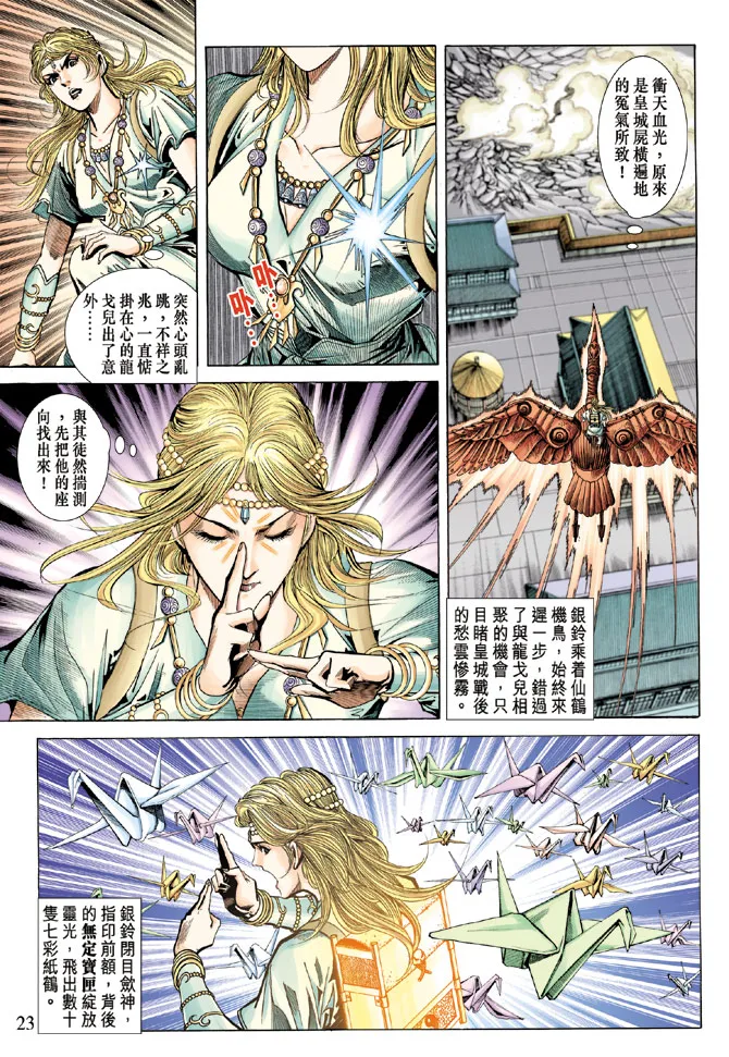 第59话 第21页