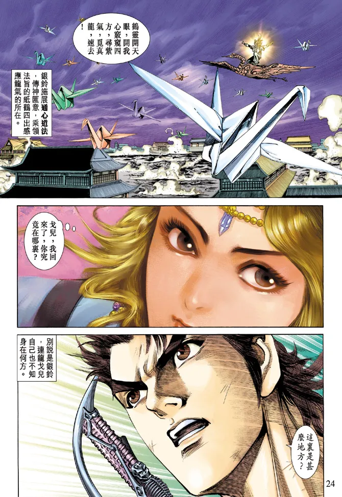 第59话 第22页