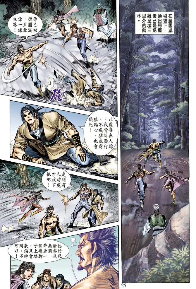 第59话 第23页