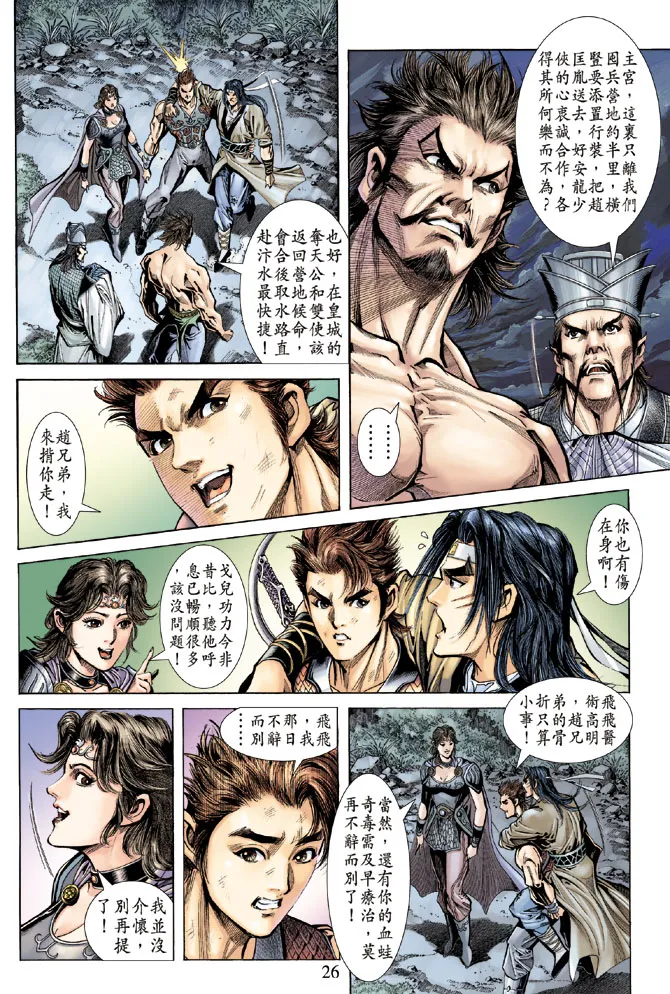 第59话 第24页